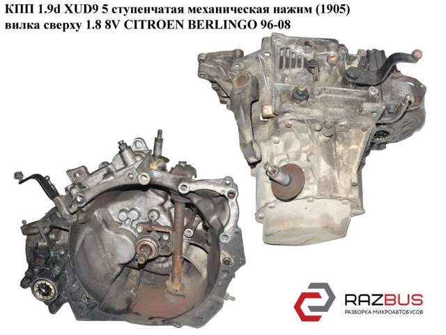 Коробка передач в зборі з головною передачею і диференціалом 20CH65 PEUGEOT