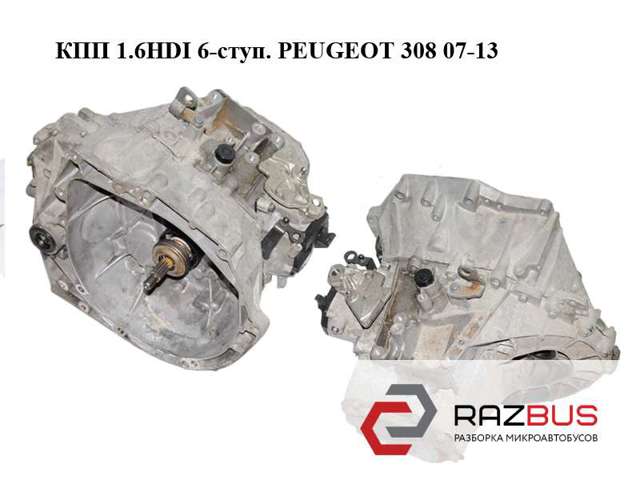 Ручна коробка передач 20EA01 PEUGEOT