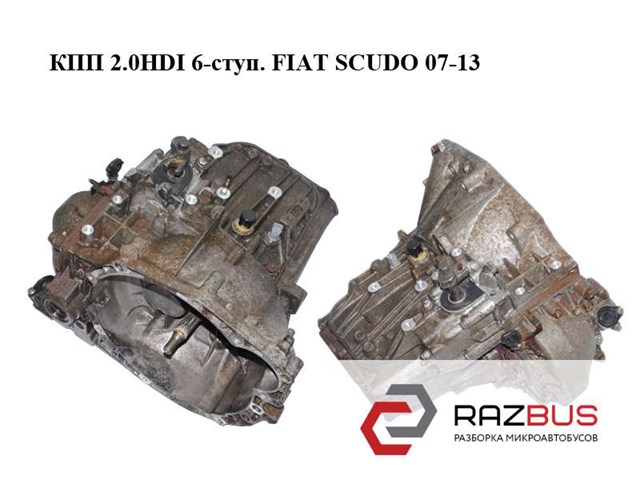 Коробка передач в зборі з головною передачею і диференціалом 20MB12 FIAT