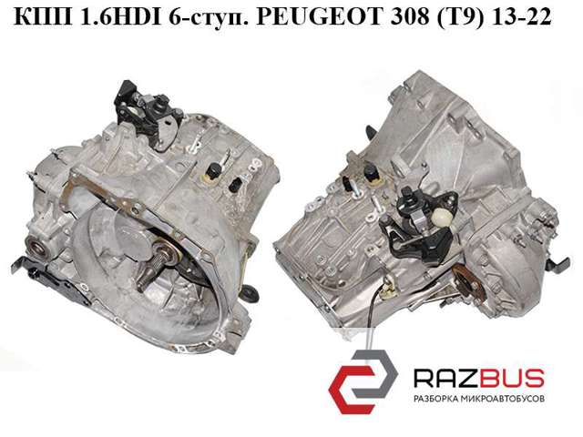 Коробка механіка в зборі 20MB41 PEUGEOT