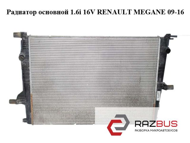 Система охолодження двигуна 214100014R RENAULT