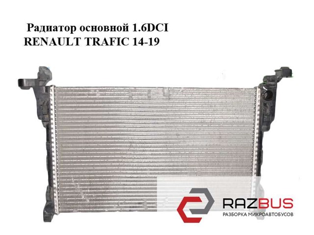 Радіатор двигуна 214104344R RENAULT