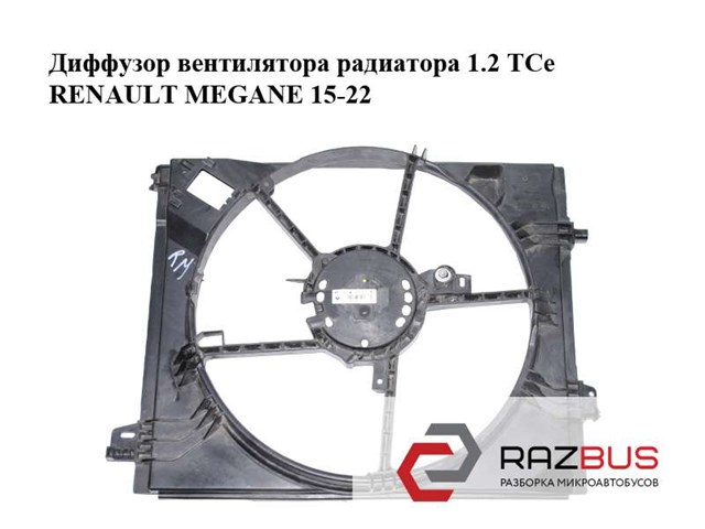 Вентилятор Рено Меган IV