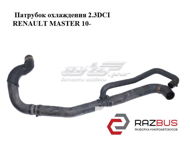 Патрубок системи охолодження 215013369R RENAULT