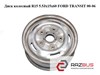 Диск колесный  r15 5.5jx15x60 ford transit 00-06 (форд транзит); yc15-2150829-ac,2150829,yc152150829ac 2150829