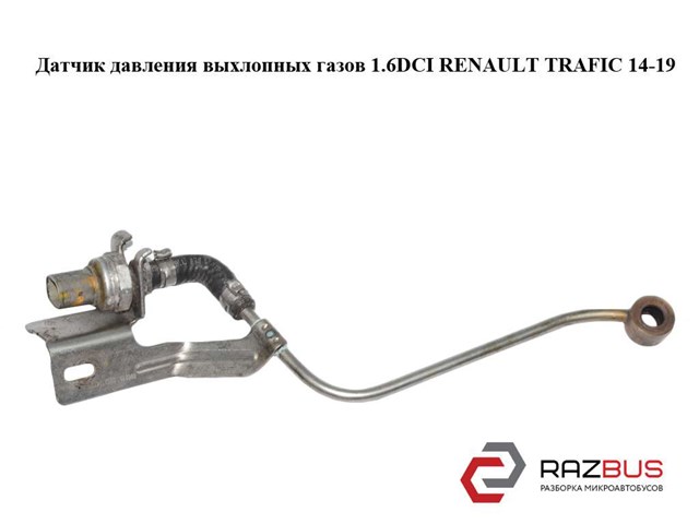 Датчик тиску вихлопних газів 223217619R RENAULT