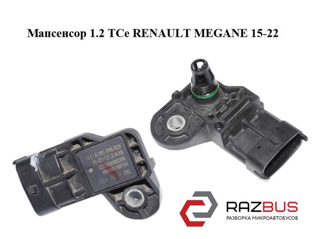 Мапсенсор 1.2 tce  renault megane 15-22 (рено меган); 0281006029,223650002r 223650002R