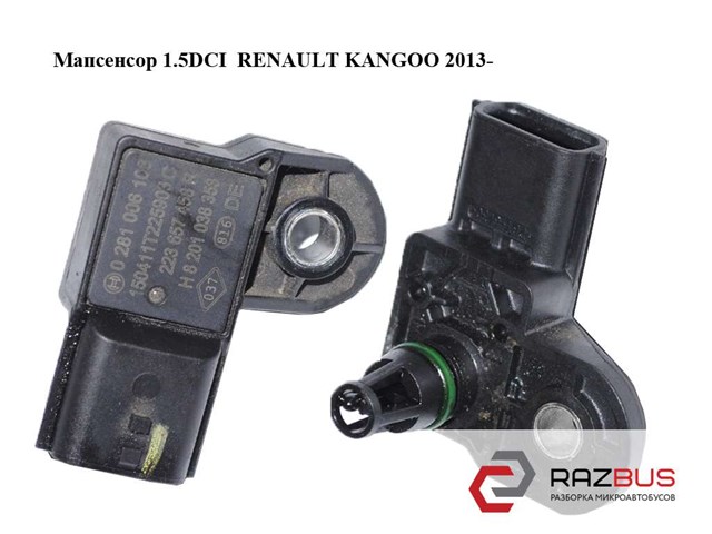 Мапсенсор 1.5dci  renault kangoo 2013- (рено канго); 0281006108,223657458r 223657458R