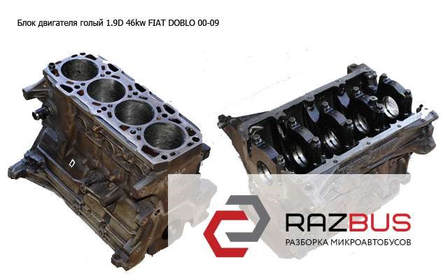 ДВЗ 223A6000 FIAT