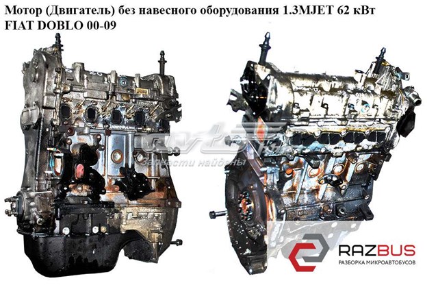 Мотор в зборі 223A9000 FIAT