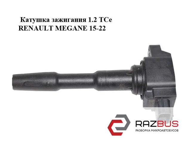 Катушка зажигания 1.2 tce  renault megane 15-22 (рено меган); 224332428r 224332428R