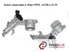 Замок запалювання 22807512 OPEL