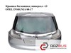 Задні двері багажника 23126189 OPEL