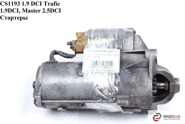 Стартер 2330000QAC RENAULT