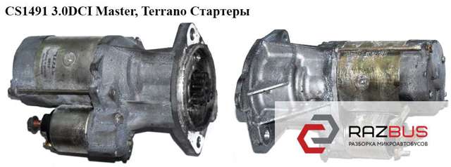 Cs1491 3.0dci master, terrano стартеры; 23300db000,s13556a,23300db00a,4415001,5010437728,7485003131,7485115899,93179580