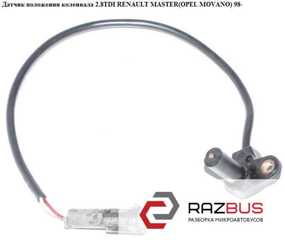ДПКВ 2375000QAC RENAULT