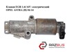 Клапан рециркуляції відпрацьованих газів EGR 24445720 OPEL