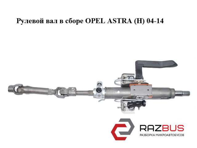 Рульова колонка 24454492 OPEL