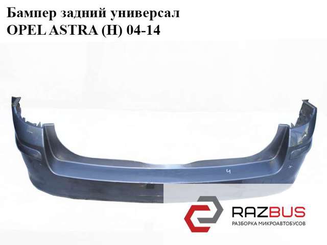 Буфер (бампер) задній 24460461 OPEL