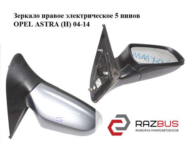 Праве бічне дзеркало 24462996 OPEL