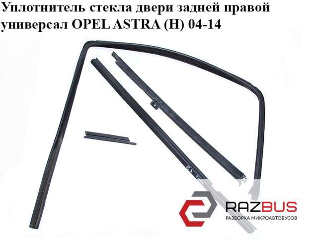 24468494 Opel