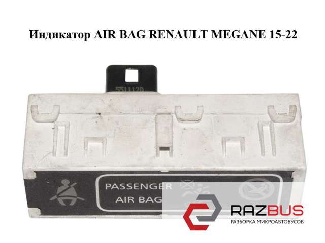 Панель приладів 248804435R RENAULT