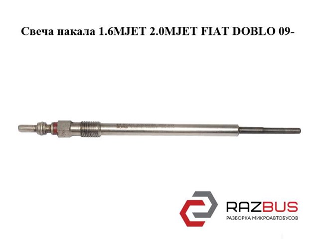 Свічки запалювання 250403005 FIAT