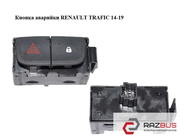 Кнопка аварійної сигналізації 252100622R RENAULT