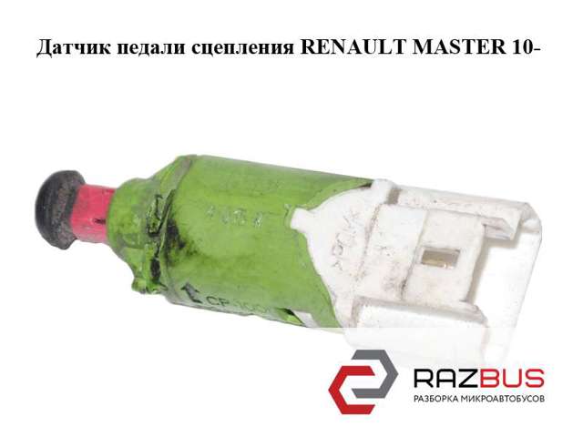 Датчик включення зчеплення 253251456R RENAULT