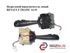 Перемикач комбінований renault trafic 14 14-pin + 2-pin маг "carspares" 255400813R