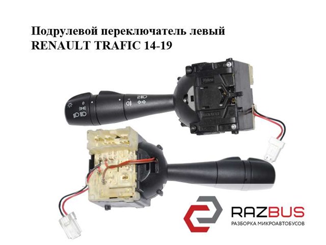 Перемикач підрульовий, лівий 255400813R RENAULT