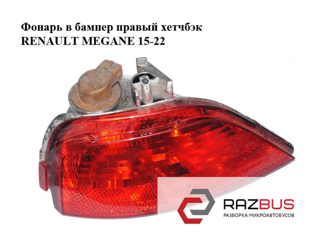 Фара задня, права 265804720R RENAULT