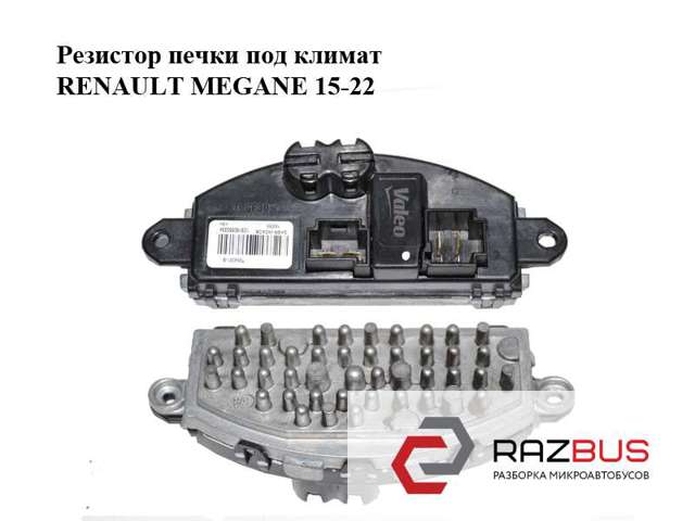 Реле обігрівача 271505535R RENAULT