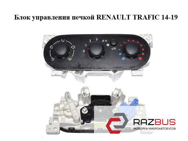 Блок управління пічкою 275704808R RENAULT