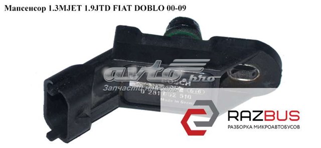 Датчик наддува 281002510 FIAT