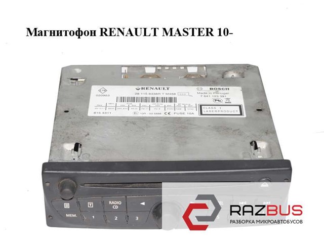 Магнітола 281158338R RENAULT
