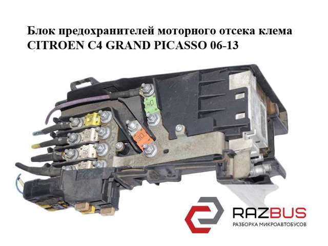 Коробка запобіжників 28236841 PEUGEOT