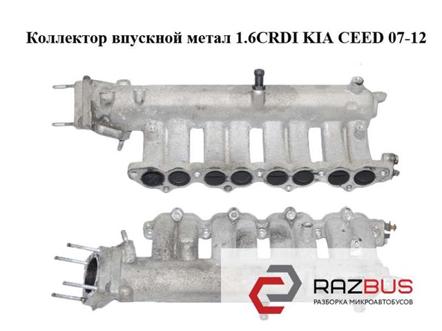 Колектор впускний 283102A730 HYUNDAI