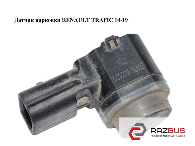 Датчик парктроніка центральний 284429097R RENAULT
