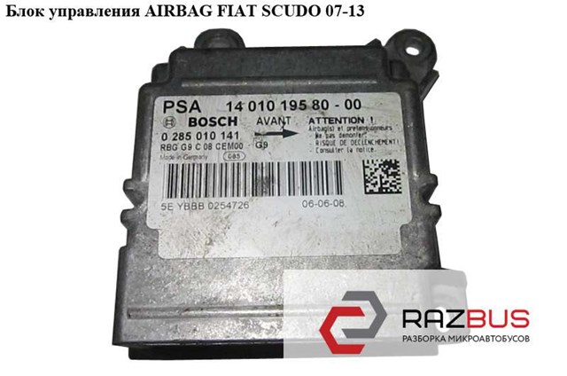 285010141 Fiat/Alfa/Lancia