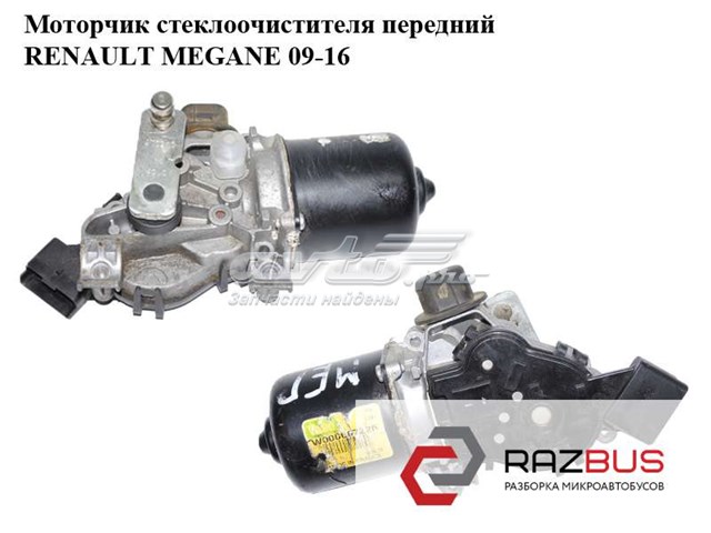 Трапеція щіток лобового скла Renault Megane III