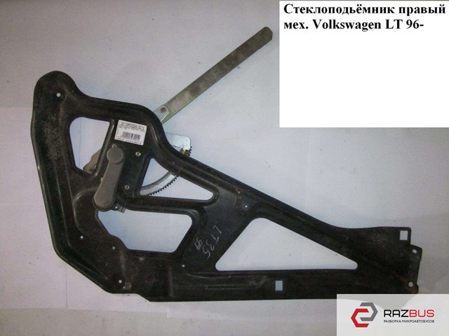 Механізм підйому стекол 2D0837502 VAG