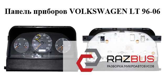 Панель приборов  с часами volkswagen lt 96-06 (фольксваген лт); 2d0919850f 2D0919850F