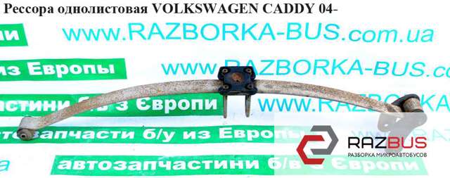 Ресори задні (пружини задньої підвіски) 2K0511151M VAG