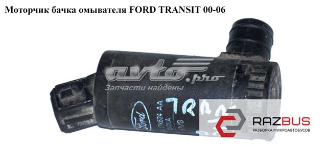 Моторчик омивача скла передній/задній 2S6T17K624AB FORD