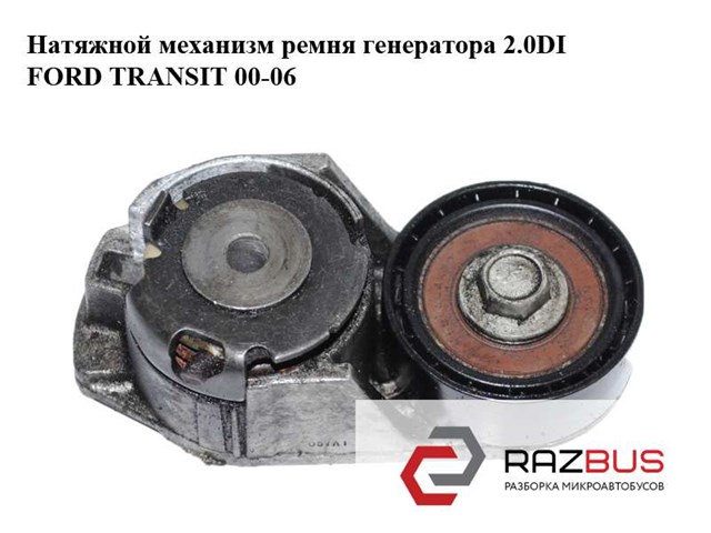 Натяжна планка поліклинового ременя 2S7E6A228AA FORD