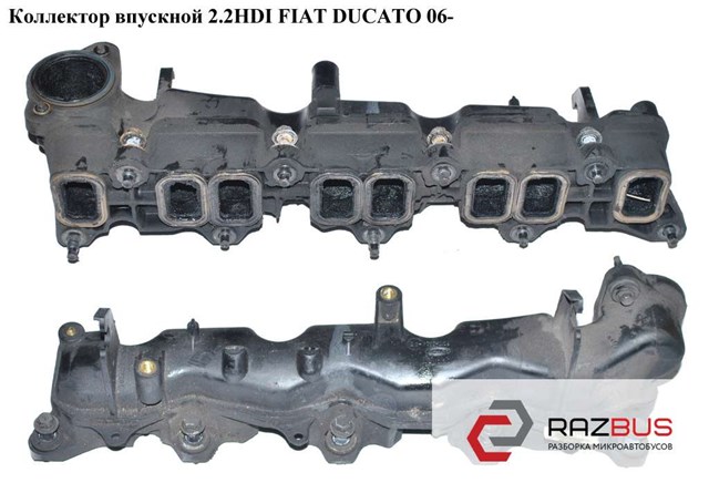 Колектор впускний 2S7Q9424BE FIAT