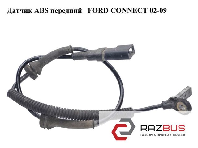 Передній датчик ABS 2T142B372AA FORD