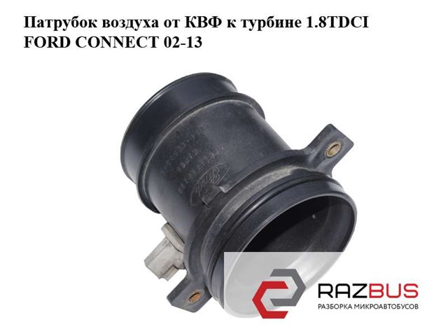 Повітромір 2T149E635AA FORD