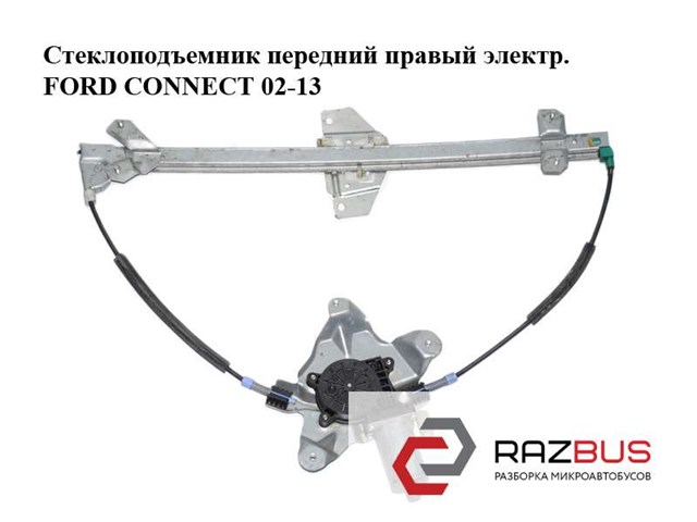 Механізм підйому стекол 2T14V23200BH FORD